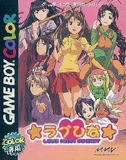 Screenshot Thumbnail / Media File 1 for Love Hina Pocket (Japan)