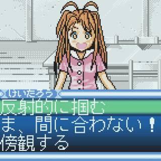 Screenshot Thumbnail / Media File 1 for Love Hina Pocket (Japan)