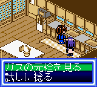 Screenshot Thumbnail / Media File 1 for Love Hina Pocket (Japan)