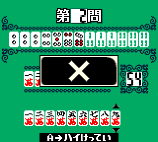 Screenshot Thumbnail / Media File 1 for Mahjong Joou (Japan)