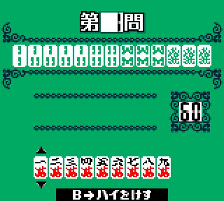 Screenshot Thumbnail / Media File 1 for Mahjong Joou (Japan)