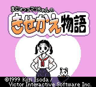 Screenshot Thumbnail / Media File 1 for Majokko Mari-chan no Kisekae Monogatari (Japan)