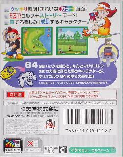 Screenshot Thumbnail / Media File 1 for Mario Golf GB (Japan)