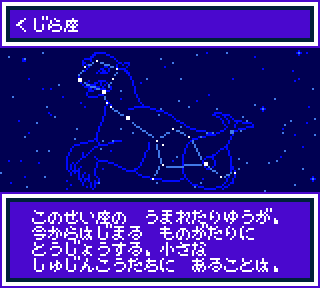 Screenshot Thumbnail / Media File 1 for Nushi Tsuri Adventure - Kite no Bouken (Japan)