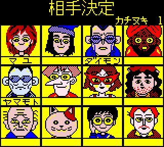 Screenshot Thumbnail / Media File 1 for Pocket Color Mahjong (Japan)