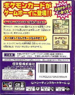 Screenshot Thumbnail / Media File 1 for Pokemon Card GB (Japan)