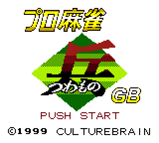 Screenshot Thumbnail / Media File 1 for Pro Mahjong Tsuwamono GB (Japan)