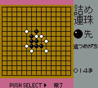 Screenshot Thumbnail / Media File 1 for Sakata Gorou Kudan no Renju Kyoushitsu (Japan)