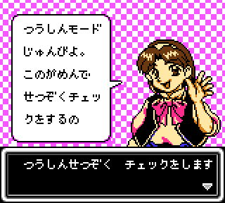 Screenshot Thumbnail / Media File 1 for Saru Puncher (Japan)