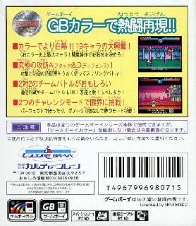 Screenshot Thumbnail / Media File 1 for SD Hiryuu no Ken EX (Japan)