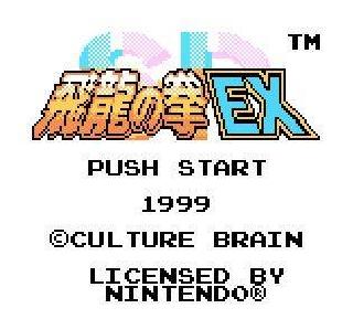 Screenshot Thumbnail / Media File 1 for SD Hiryuu no Ken EX (Japan)