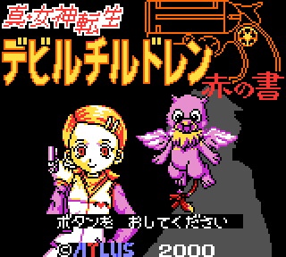 Screenshot Thumbnail / Media File 1 for Shin Megami Tensei Devil Children - Aka no Sho (Japan)