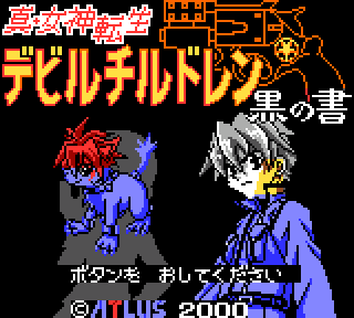Screenshot Thumbnail / Media File 1 for Shin Megami Tensei Devil Children - Kuro no Sho (Japan)