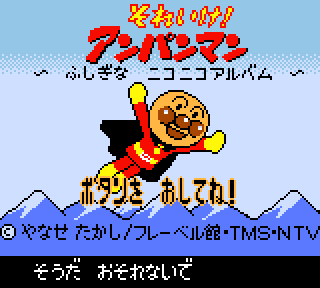 Screenshot Thumbnail / Media File 1 for Soreike! Anpanman - Fushigi na Nikoniko Album (Japan)