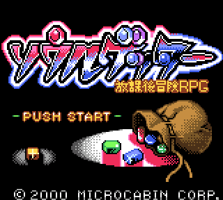 Screenshot Thumbnail / Media File 1 for Soul Getter - Houkago Bouken RPG (Japan)