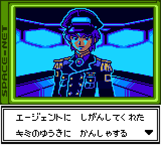 Screenshot Thumbnail / Media File 1 for Space-Net - Cosmo Red (Japan)