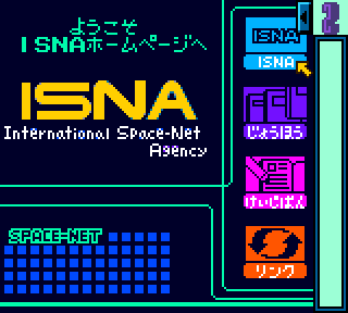 Screenshot Thumbnail / Media File 1 for Space-Net - Cosmo Red (Japan)