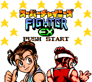Screenshot Thumbnail / Media File 1 for Super Chinese Fighter EX (Japan)