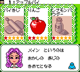 Screenshot Thumbnail / Media File 1 for Sweet Ange (Japan)