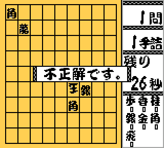 Screenshot Thumbnail / Media File 1 for Taisen Tsume Shougi (Japan) (NP)
