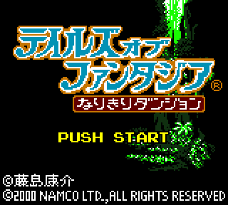 Screenshot Thumbnail / Media File 1 for Tales of Phantasia - Narikiri Dungeon (Japan)