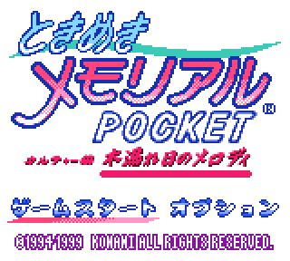 Screenshot Thumbnail / Media File 1 for Tokimeki Memorial Pocket - Culture Hen - Komorebi no Melody (Japan)