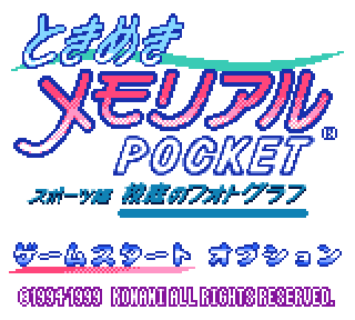 Screenshot Thumbnail / Media File 1 for Tokimeki Memorial Pocket - Sport Hen - Koutei no Photograph (Japan)