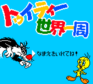 Screenshot Thumbnail / Media File 1 for Tweety Sekaiisshuu - 80 Hiki no Neko o Sagase! (Japan)