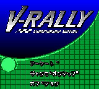 Screenshot Thumbnail / Media File 1 for V-Rally - Championship Edition (Japan)