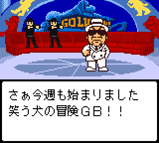 Screenshot Thumbnail / Media File 1 for Warau Inu no Bouken - Silly Go Lucky! (Japan)