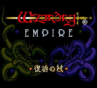 Screenshot Thumbnail / Media File 1 for Wizardry Empire - Fukkatsu no Tsue (Japan)