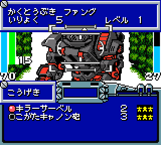 Screenshot Thumbnail / Media File 1 for Zoids - Shirogane no Juukishin Liger Zero (Japan)