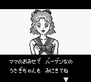 Screenshot Thumbnail / Media File 1 for Bishoujo Senshi Sailormoon (Japan)