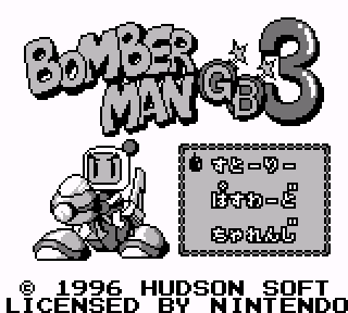 Screenshot Thumbnail / Media File 1 for Bomberman GB 3 (Japan)
