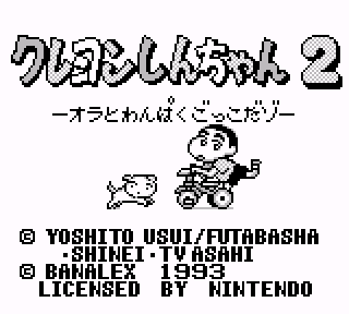 Screenshot Thumbnail / Media File 1 for Crayon Shin-chan 2 - Ora to Wanpaku Gokko Dazo (Japan)