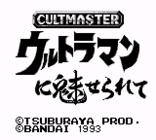 Screenshot Thumbnail / Media File 1 for Cult Master - Ultraman ni Miserarete (Japan)