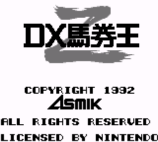 Screenshot Thumbnail / Media File 1 for DX Bakenou Z (Japan) (Rev A)
