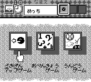 Screenshot Thumbnail / Media File 1 for Game de Hakken!! Tamagotchi (Japan)