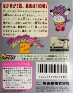 Screenshot Thumbnail / Media File 1 for Hoshi no Kirby 2 (Japan)