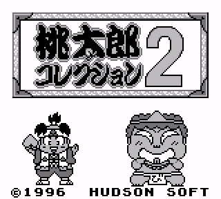 Screenshot Thumbnail / Media File 1 for Momotarou Collection 2 (Japan)