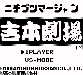 Screenshot Thumbnail / Media File 1 for Nichibutsu Mahjong - Yoshimoto Gekijou (Japan)