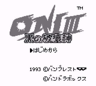 Screenshot Thumbnail / Media File 1 for Oni III - Kuro no Hakaishin (Japan)
