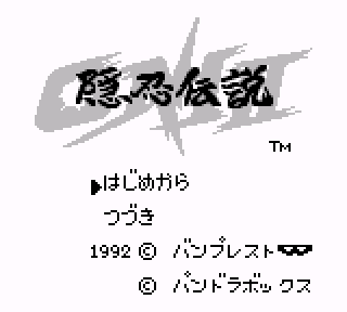 Screenshot Thumbnail / Media File 1 for Oni II - Innin Densetsu (Japan)