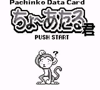 Screenshot Thumbnail / Media File 1 for Pachinko Data Card - Chou Ataru-kun (Japan)