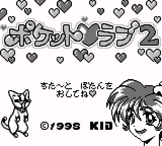 Screenshot Thumbnail / Media File 1 for Pocket Love 2 (Japan)