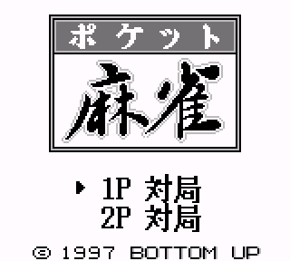 Screenshot Thumbnail / Media File 1 for Pocket Mahjong (Japan)