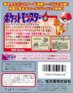 Screenshot Thumbnail / Media File 1 for Pocket Monsters Aka (Japan) (Rev A)