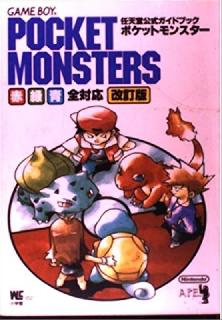 Screenshot Thumbnail / Media File 1 for Pocket Monsters Aka (Japan) (Rev A)