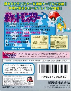 Screenshot Thumbnail / Media File 1 for Pocket Monsters Ao (Japan)