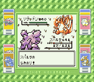 Screenshot Thumbnail / Media File 1 for Pocket Monsters Midori (Japan)